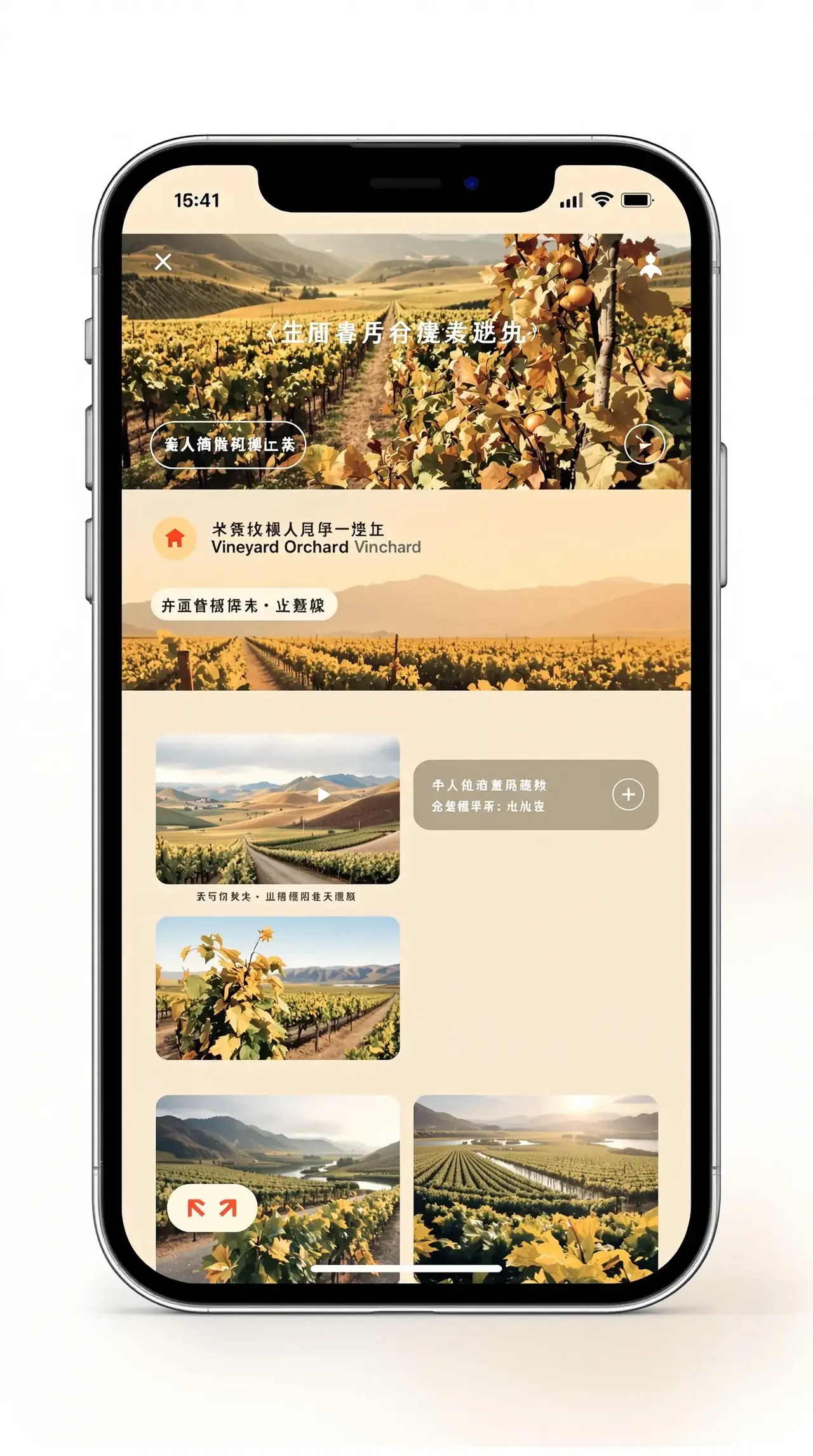 芭乐appAPP界面预览